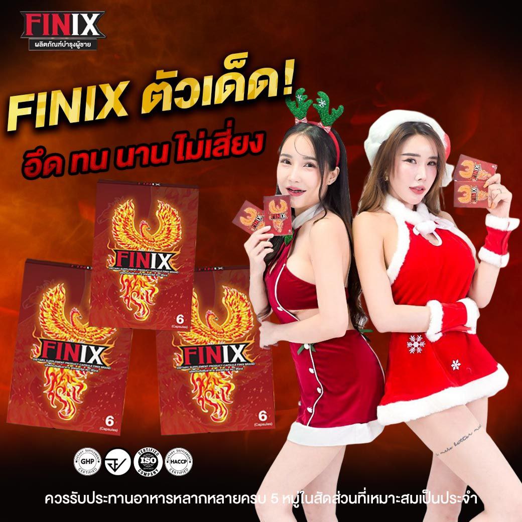FINIX ตัวเด็ด อึด ทน นาน ไม่เสี่ยง